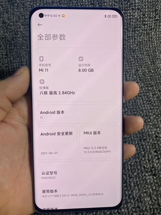 小米11 8+256 95新