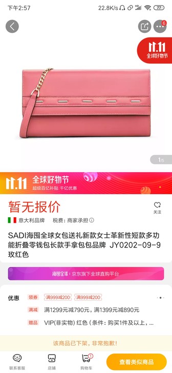 全新SADI新款女士革新性长款多功能折叠零...