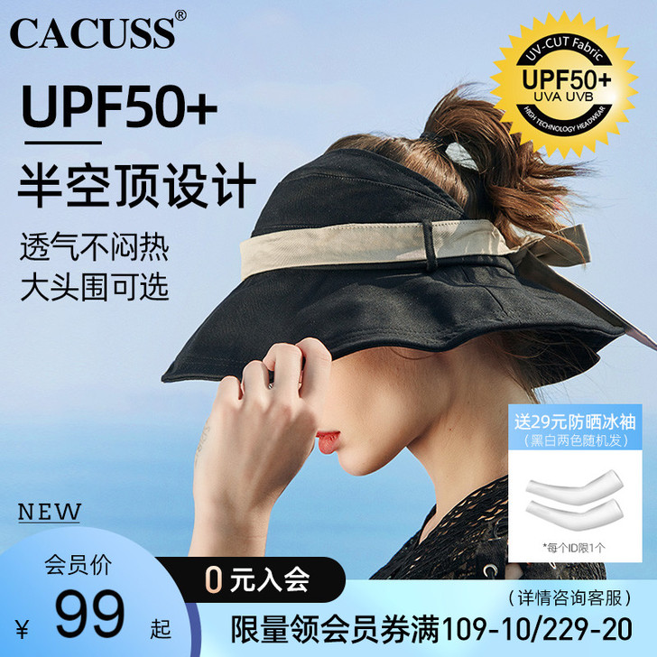 Cacuss 帽子