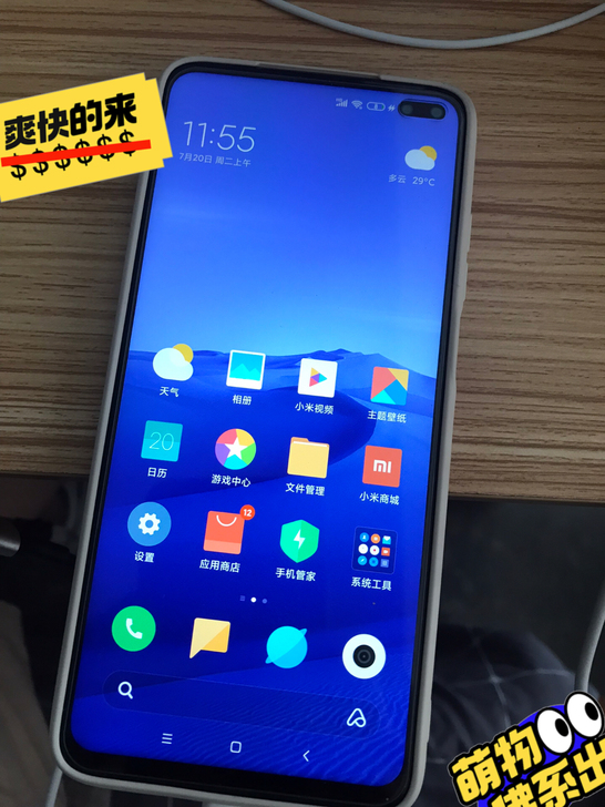 小米手机 买来大半年，一直搁置没咋用，几乎...