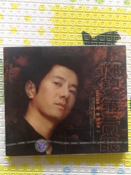 郑钧 CD第三只眼