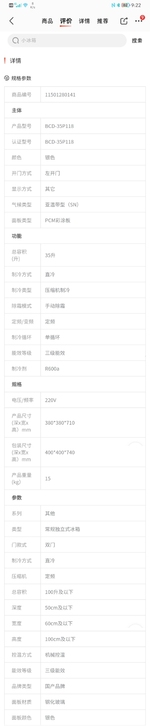 志高冰箱买回来基本上没有用过 看上的 私