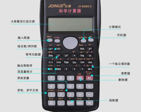 众成学生用科学计算器办公审计财务计算机