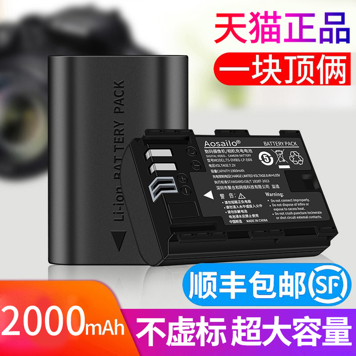 Aosailo 相机电池LP-E6单反5D...