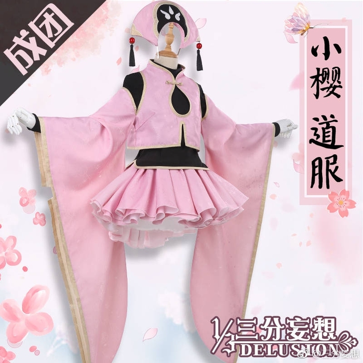 三分妄想魔卡少女樱cos服小樱道服cosp...