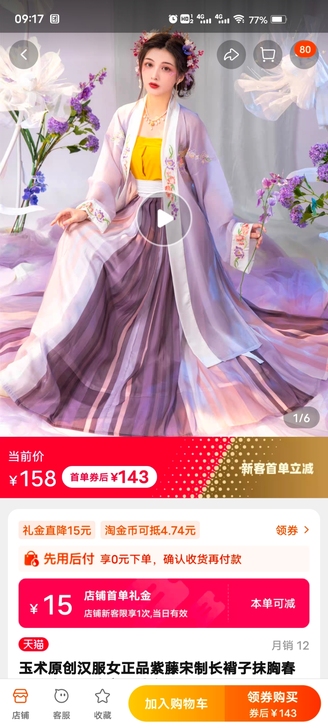 玉术，宋制，长禁子白色抹胸紫色裙子三件套，...