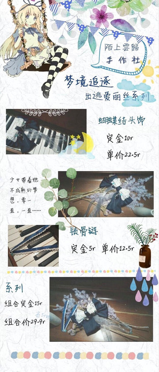 出逃爱丽丝:夜光的挂件与茭白珍珠代表坠入仙...