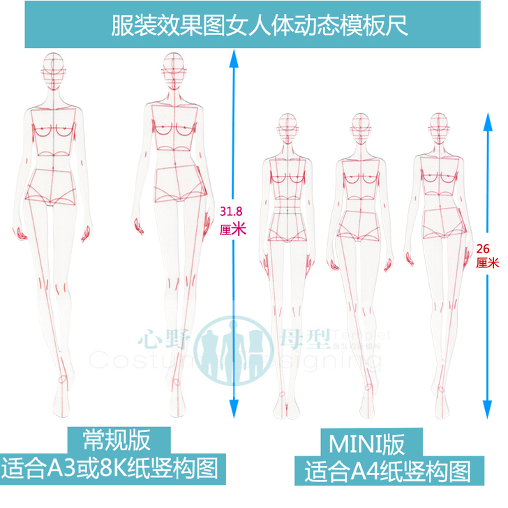 【丁香##amp；amp；心野母型】服装设...