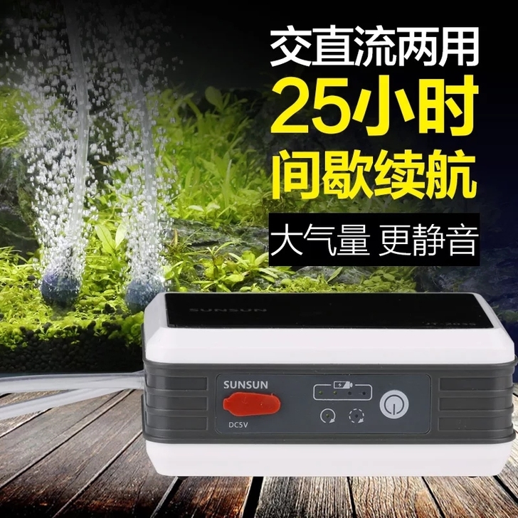 森森交直流增氧泵JT202/203全新宝贝...