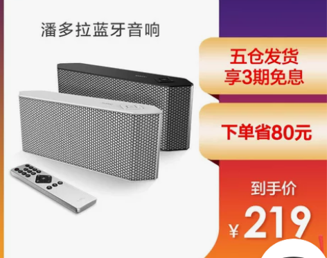 酷狗kugou潘多拉互联网蓝牙音箱台式家用...