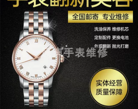 手表维修翻新镀金打磨抛光拉丝表盘补色补漆电...