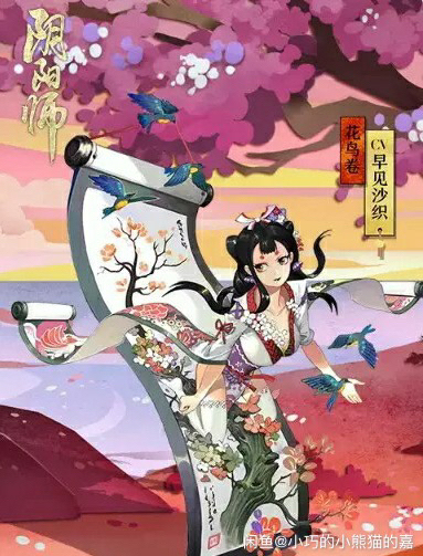 xd价，三分妄想花鸟卷cos服L号。