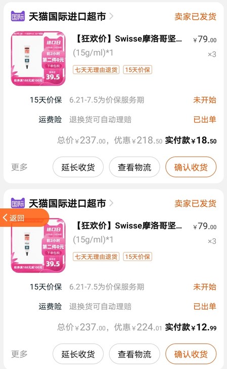 Swisse摩洛哥坚果眼霜，科颜氏牛油果眼...