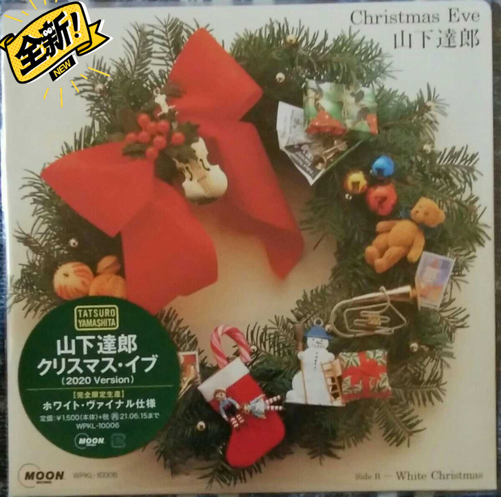 现货  山下达郎 lp  Christma...