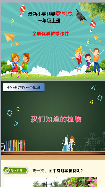教育科学出版社教科版小学一年级上册下册全册...