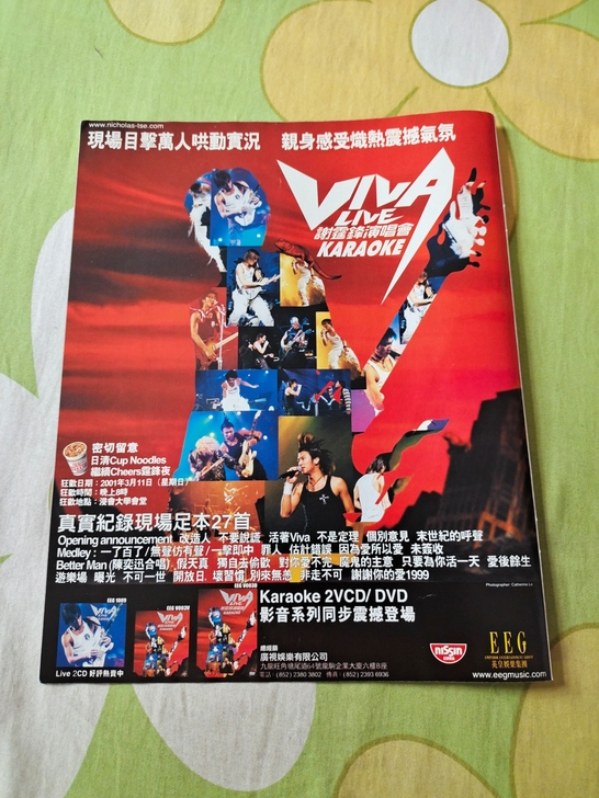 谢霆锋 Viva Live 零距离 世纪预...