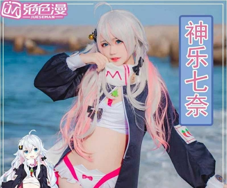 神乐七奈狗妈cos，绝色漫家的m码子衣服假...