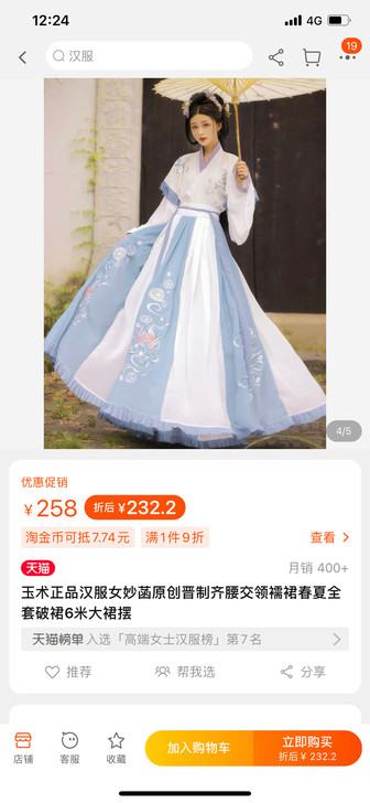 玉术正品汉服女妙菡原创晋制齐腰交领襦裙春夏...