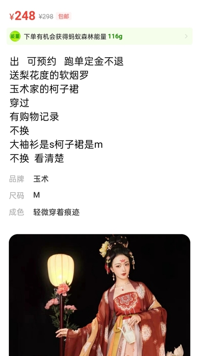 回血