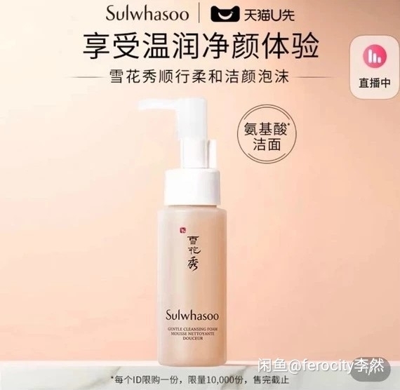 雪花秀洗面奶柔和净肤泡沫洁颜乳50ml