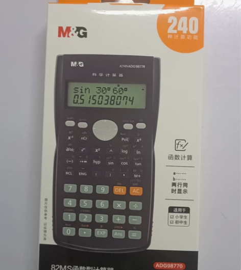 计算机  晨光文具 科学计算器 几乎全新，...