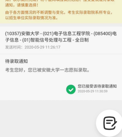 本人安大电子信息研三，从事研究图像处理（o...