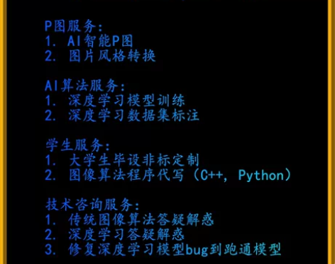 图像算法/深度学习/传统算法 ①传统算法(...