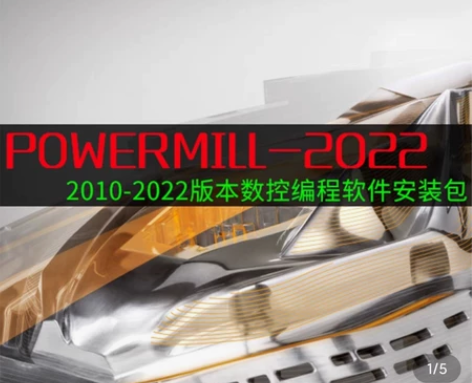 PowerMILL（PM10-PM2023...