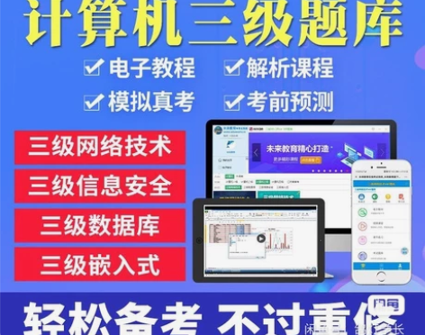 自己买的计算机三级数据库技术考试书，可以激...