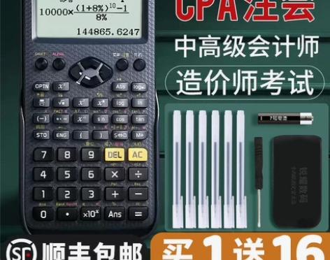casio/卡西欧FX-350CN X计算...