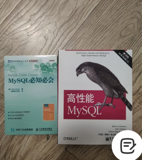 2本包邮 高性能MySQL第3版+MySQ...