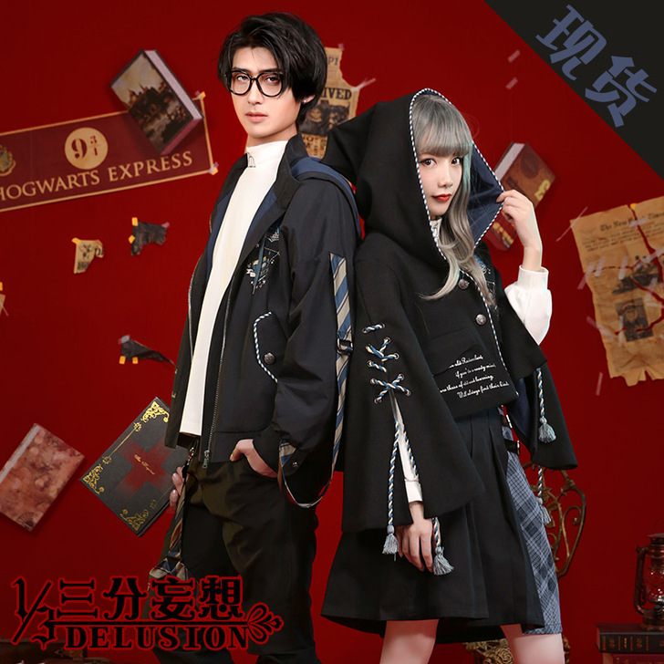 三分妄想 Cosplay女装 哈利波特