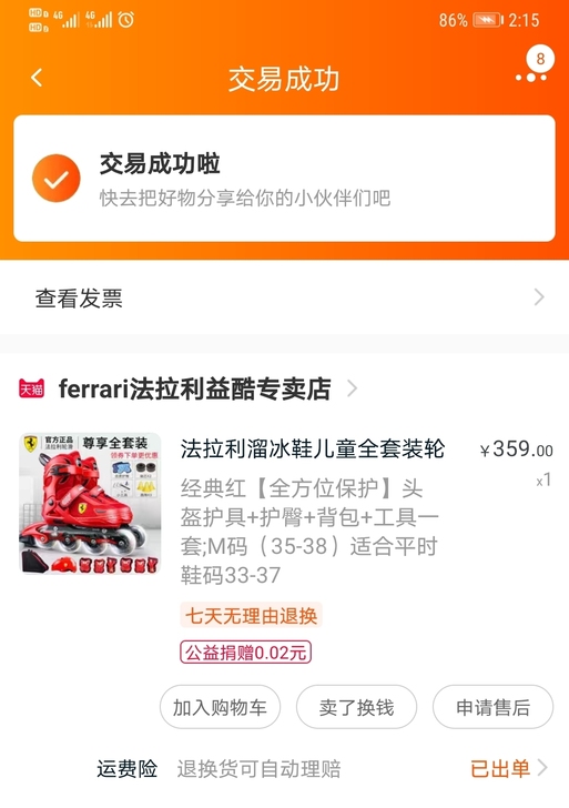 不会滑，轮滑鞋几乎全新