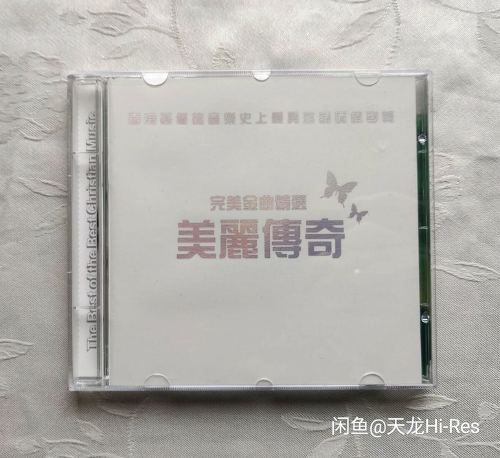 完美金曲精选 美丽传奇(签名版) 香港首版...