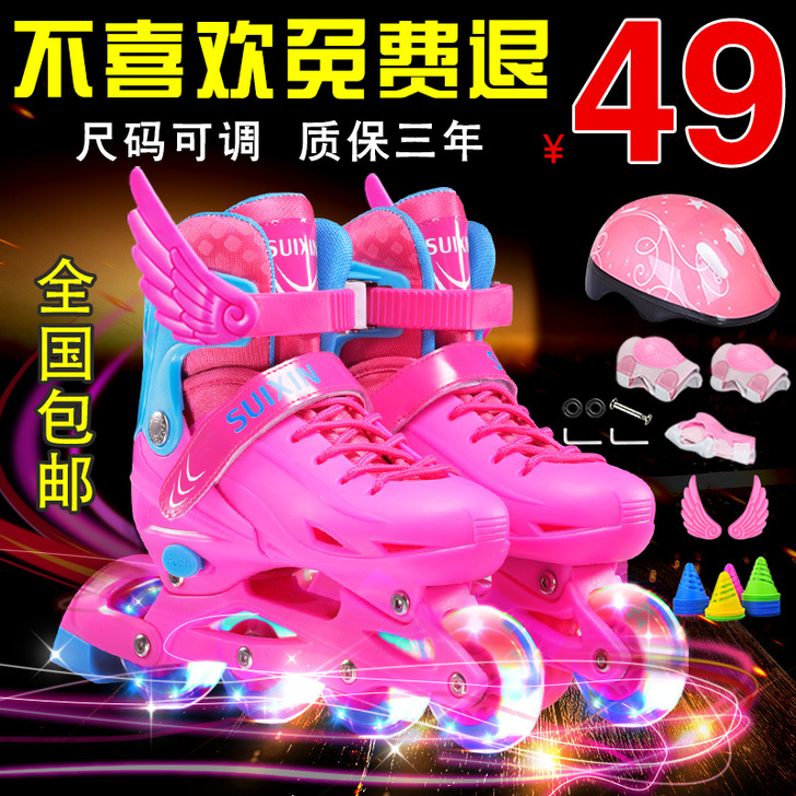 七彩猪 直排轮