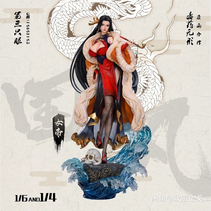 三只眼third eye国风女帝尾款130...