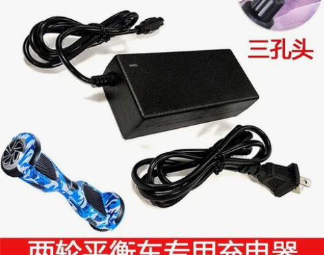 通用原装两轮平衡车充电器42v三孔通用小米...