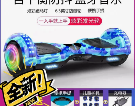 【包邮全新未拆封】 龙吟智能电动平衡车儿童...