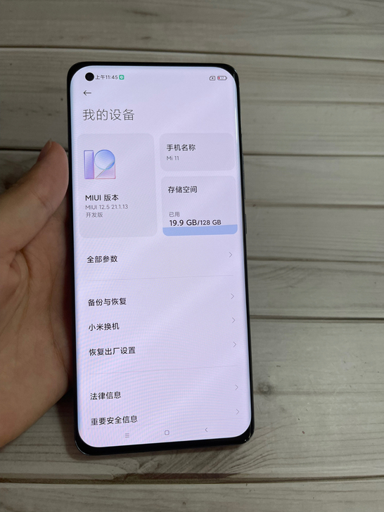 无锁小米11 8+128g 5G手机