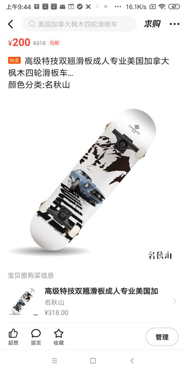 淘宝转卖，可看记录，仅玩过一次！可以说是全...