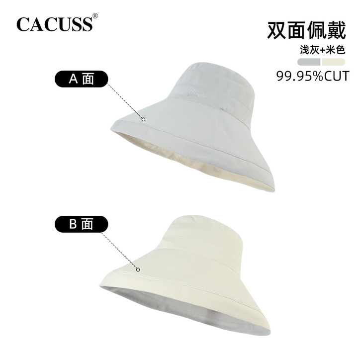 CACUSS双面防晒帽子