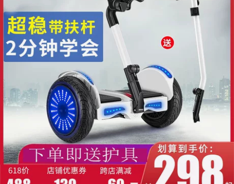 鑫龙吟电动自平衡车儿童成年智能带扶杆腿控越...