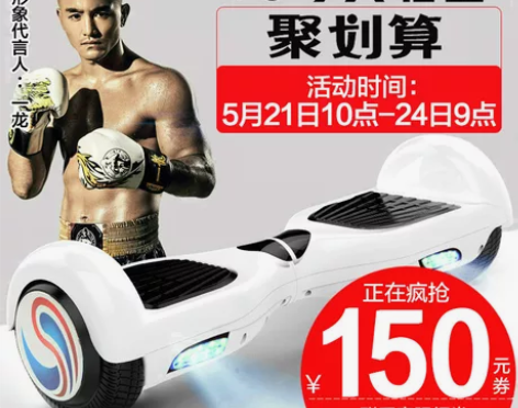龙吟 电动平衡车 感兴趣的话点“我想要”和...