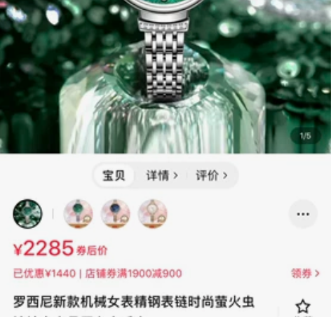 罗西尼(ROSSINI)手表女国表典美系列...