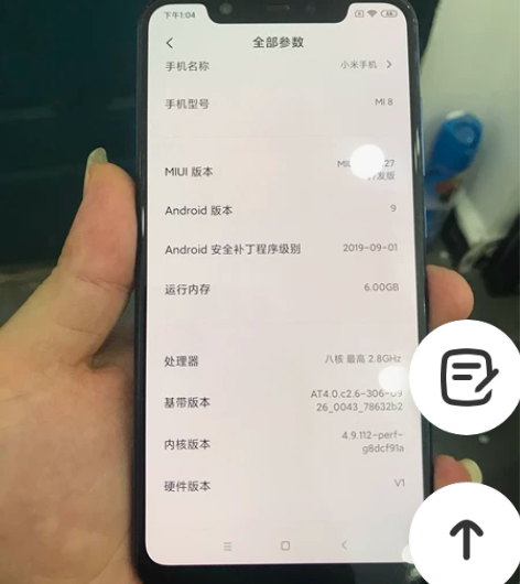 小米8 6+128G 无拆无修,全原...