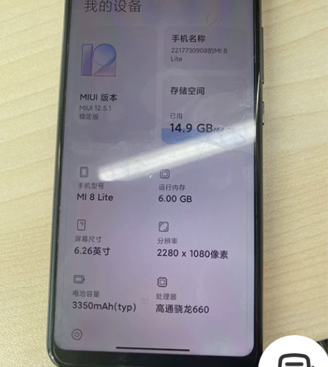 小米8 Lite 无任何磕绊，买来是用来测...