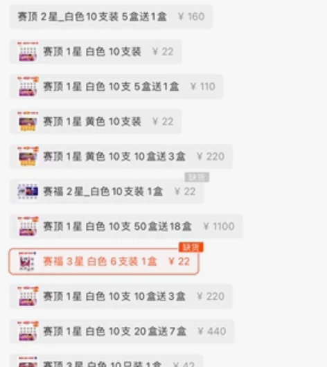 红双喜赛福三星乒乓球*6 感兴趣的话点“我...