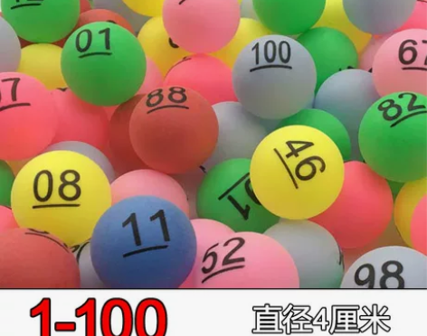 乒乓球 彩色数字球01-100号码球带字抽...