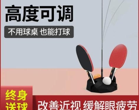 乒乓球 乒乓球弹力软轴训练器成人打兵兵自练...