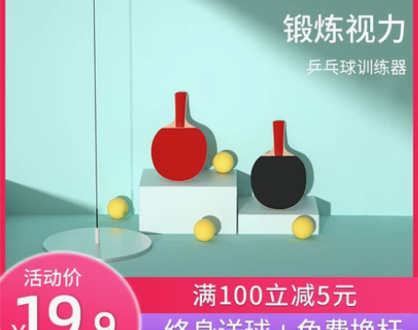 乒乓球训练器家用自练神器儿童弹力软轴玩具亲...